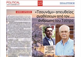 Θ.Μαμάκος: «Βούκινο» στην Αθήνα το «πάρτι» των απευθείας αναθέσεων στον Δήμο Λαρισαίων 